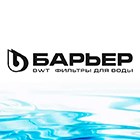 Компания ЮВК снова официальный дистрибьютор БАРЬЕР!