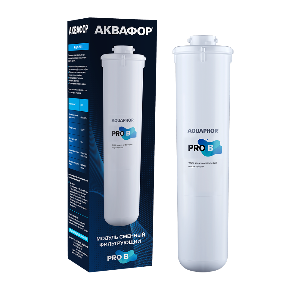 Фильтры для воды - Аквафор  Pro B